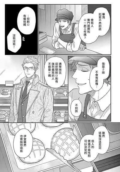 Double Fake Tsugai Keiyaku | Double Fake－ 番之契约 1-6+番外+实体书特典