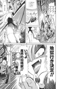 [Ansemu] Atari ga Detara