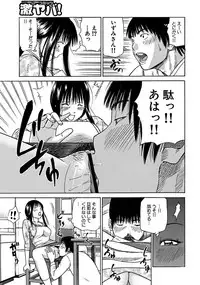 [Kuroki Hidehiko] 33 Sai Midarazuma [Digital]