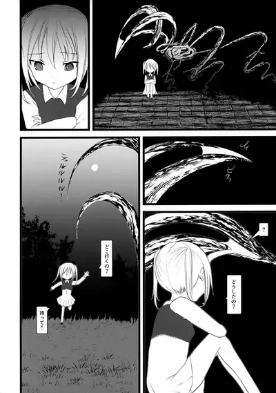 (COMITIA128) [111 Touban (1-gou)] Kaisoikkenchou Midori no Yubi Ge