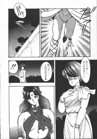 [Minor Boy] Carina no Bouken ~Madou-hen~