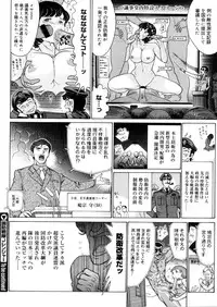 COMIC Megastore 2006-04