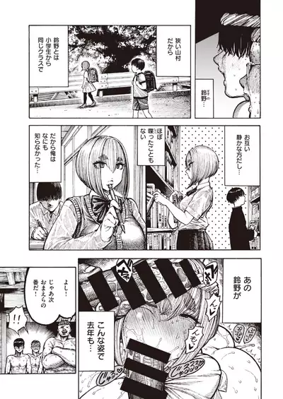 COMIC Kairakuten 2021-08