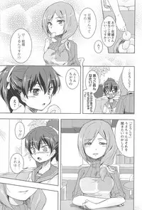 [Urutsu] GH Girls Love H