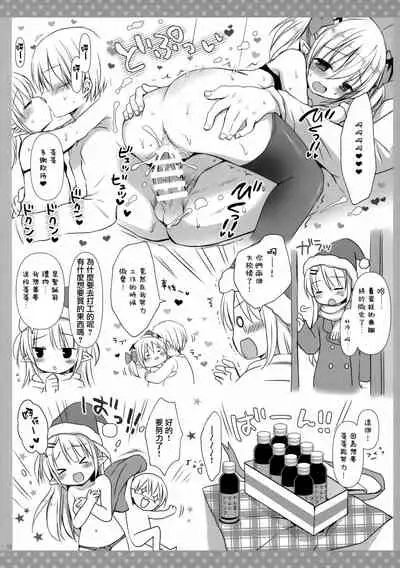 Succubus na Gimai-chan ga Dekimashita.