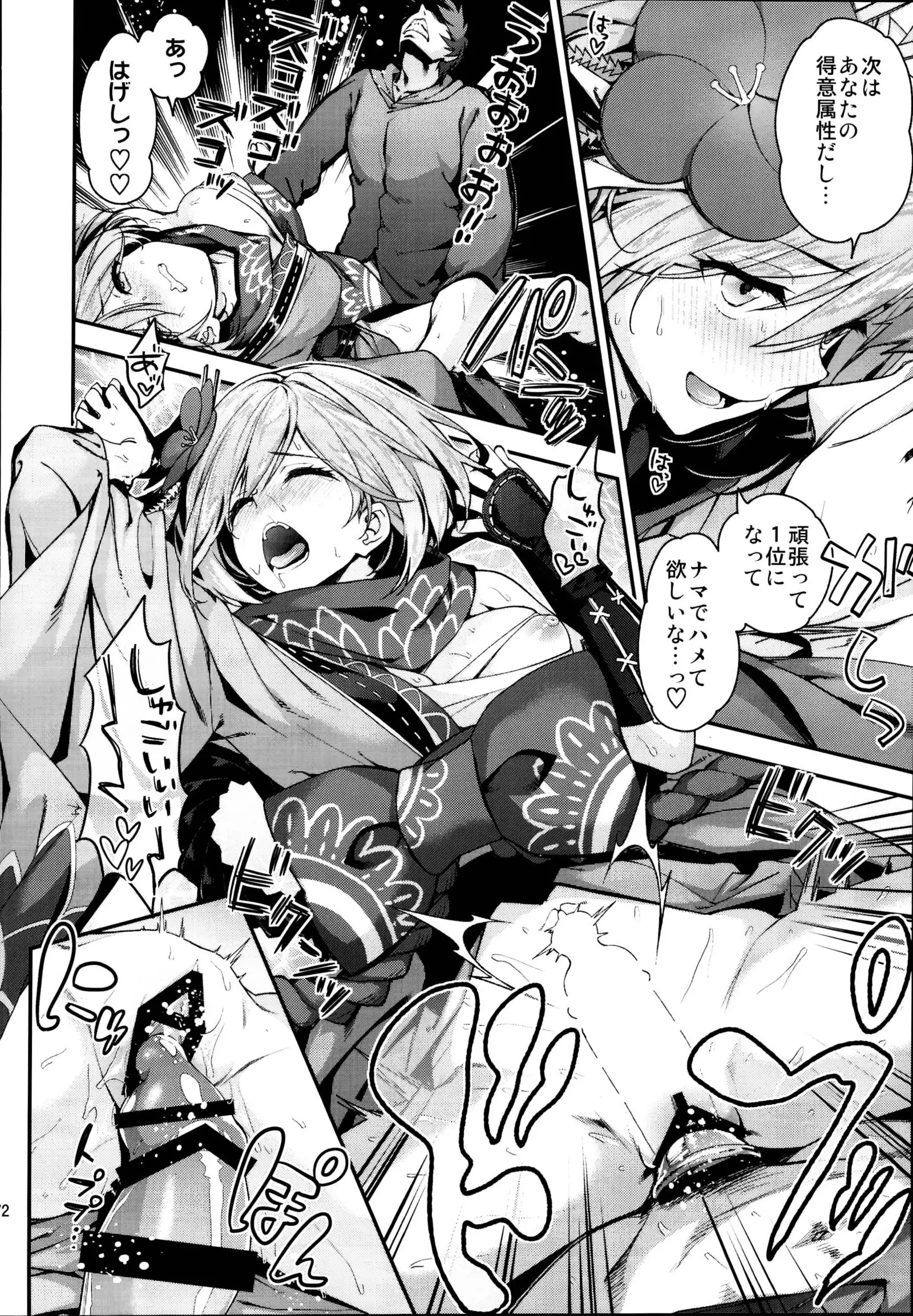 Ichinose Sairokushuu II