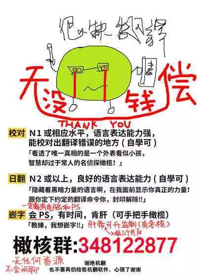 tomodachi no karada, on'nanoko ni naru|朋友的肉体、竟然变成了女孩子