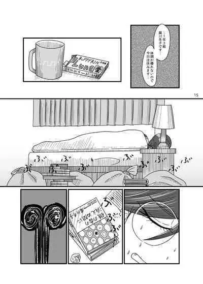 2017/8/11 Hakkou Kanbai Hon Sairoku