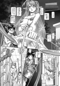 [TYPE.90] Tenshi no Shizuku [Genteiban]