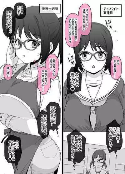 Beit Saki no Majime na Kouhai ga...