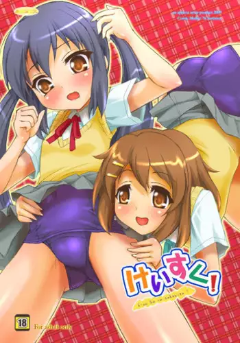 [Apricot Sirup (Hi~mosu)] K-SUKU! (K-ON!) [Digital]