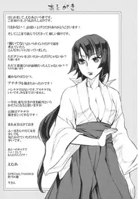 [Emua] Hakanai! Vol.1