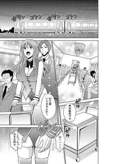 Sekuhara tokkyuu, tengoku iki