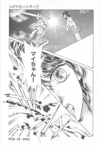 [Asagiri Yuu] Midnight Panther Volume 3 JPN