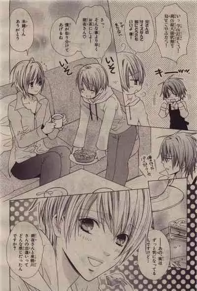 BE・BOY GOLD 2010-06