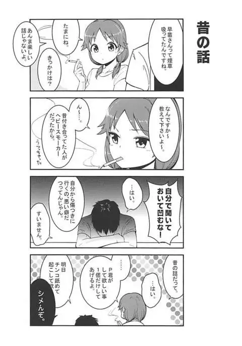 Live together!! with Sanae