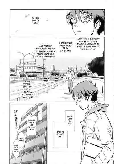 Story of the 'N' Situation - Situation#3 Mukashi no Otoko