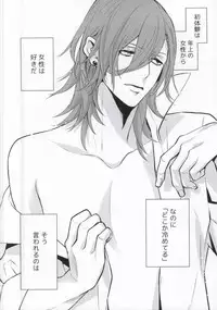 (C88) [Nanairo (Saki ☆)] Silent Noir (Uta no Prince-sama) [Incomplete]