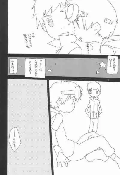 (C66) [Tairana Sora (Amano Manabu)] embrace (Digimon Tamers)