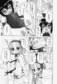 COMIC Shoujo Tengoku 2007-12