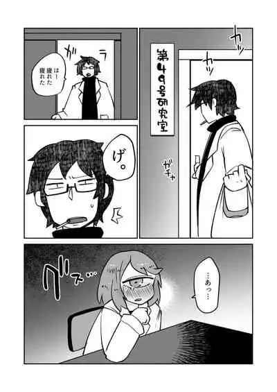 Kouhai no Tangan-chan #7