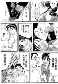 [Kei Mizuno] Cutie Police Woman 1 [Chinese]