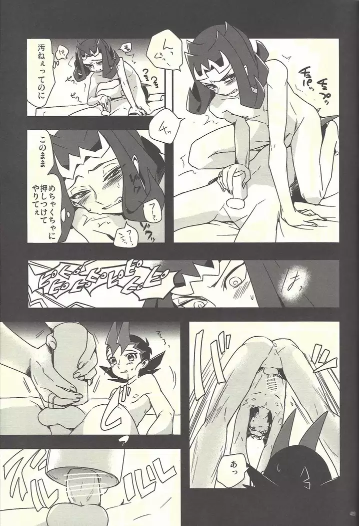 Suihei-sen e to yō wa shizumu