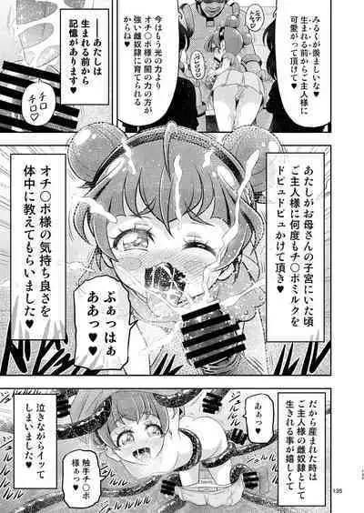 [Eclipse (Kouan)] Hoshi Asobi 1+2 DL ban (Star Twinkle PreCure) [Digital]