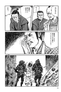 [Koike Kazuo, Kojima Goseki] Hanzou no Mon Vol.9