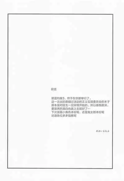 Seigi Jitsugen Iinkai