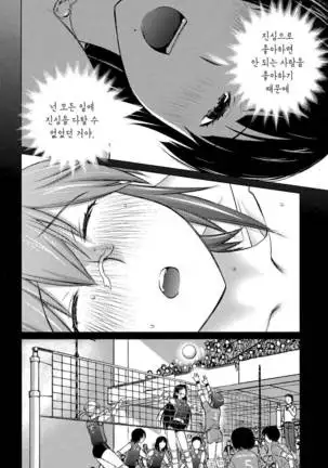 Ookii Onnanoko wa Daisuki Desuka Vol.3