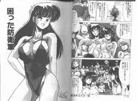 [Watanabe Yoshimasa] SF Bishoujo H Virus