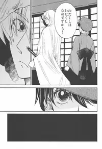 (C90) [Toko-ya (HEIZO, Kitoen)] AFTER THE END (Touken Ranbu)