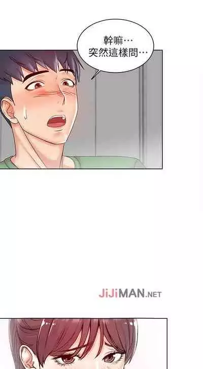 【周三连载】超市的漂亮姐姐（作者：北鼻&逃兵） 第1~74话