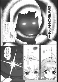 (C66) [Wanton Land Kumiai (Buchiko, Komame)] Gyara Tora! (Galaxy Angel)