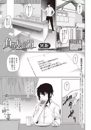 Makeinu e no Michi Zenpen + Chuuhen