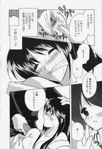 [Kouno Yukiyo] Caramel Lip