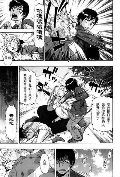 Kachiku no Danran - Gatherings of Livestock