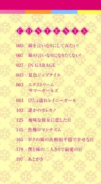 [Amanagi Seiji] Mannaka Namaiki [Digital]