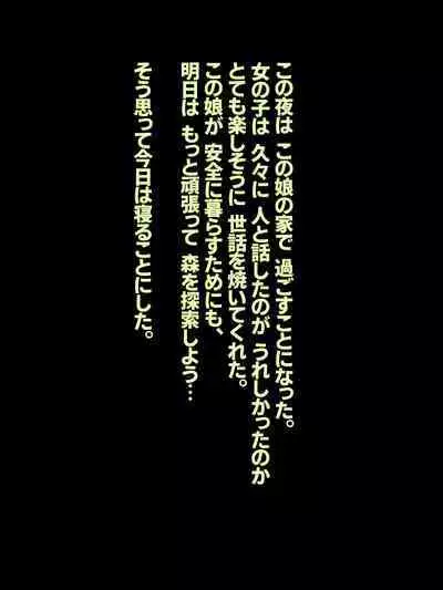 Kumokko ni Suitsukusarechau Boukensha no Ohanashi