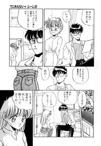 [Araki Akira] Tenioenai