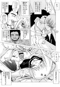 [Katsumata Kazuki] Chicchaiko Love!