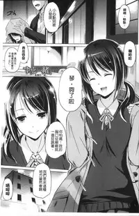 [Taishinkokuoh Anton] Anata o Yogarasete Ageru [Chinese]