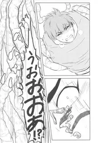 [飯田] 触!!shock (Toriko)