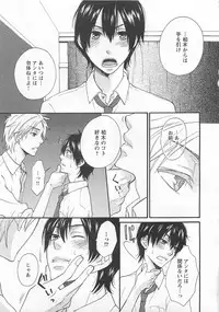 [Fuyusaka Koromo] Aigan Doutei