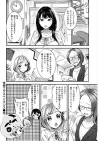 COMIC Shitsurakuten 2016-12 [Digital]