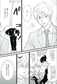 (SPARK11) [Rebellion (Janne Koheiji)] I want you. (Mob Psycho 100)