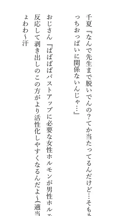 Kasshoku Boyish na Osananajimi