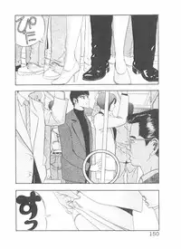 [Yamaguchi Masakazu] Shake Hip Vol.2