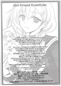 (COMIC1☆10) [DG Project (Tokonaru)] GF(Nyan 2) (Girl Friend BETA)